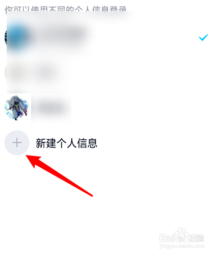 带带陪玩怎么使用QQ号登录