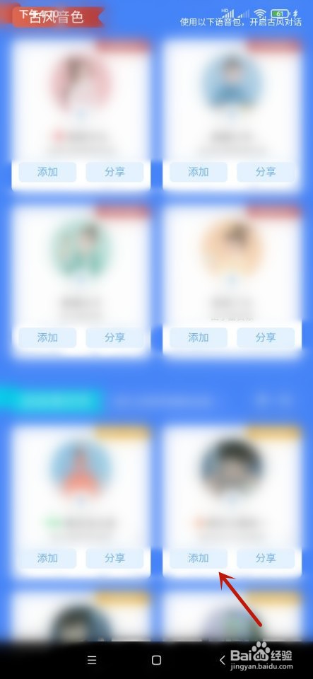 小米手机如何更换小爱同学音色？