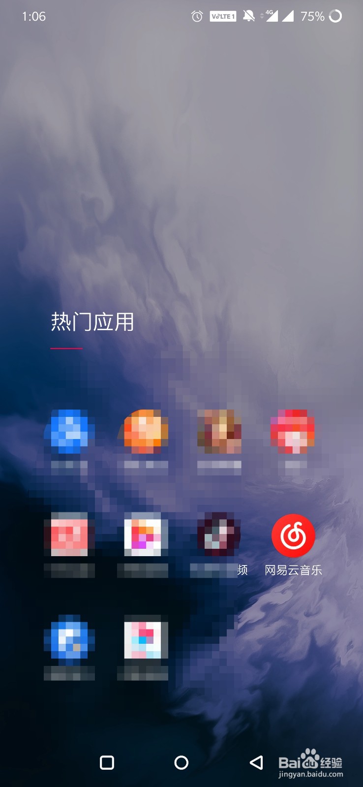 网易云音乐怎么添加亲子频道快捷方式