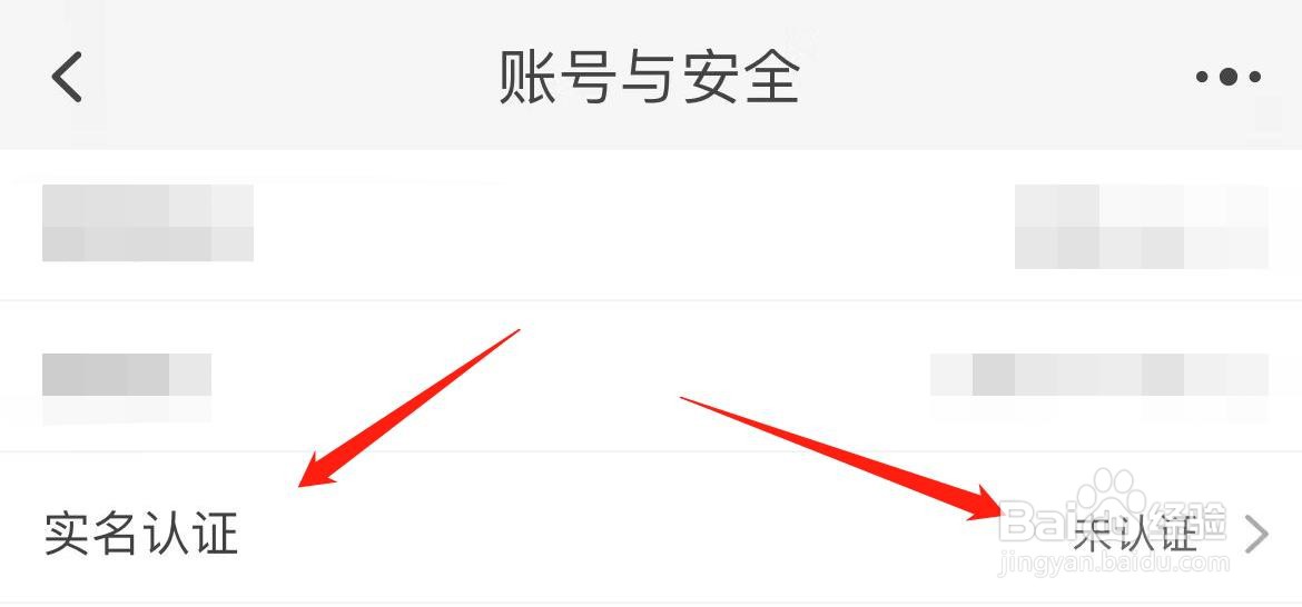 淘宝怎样进行实名认证