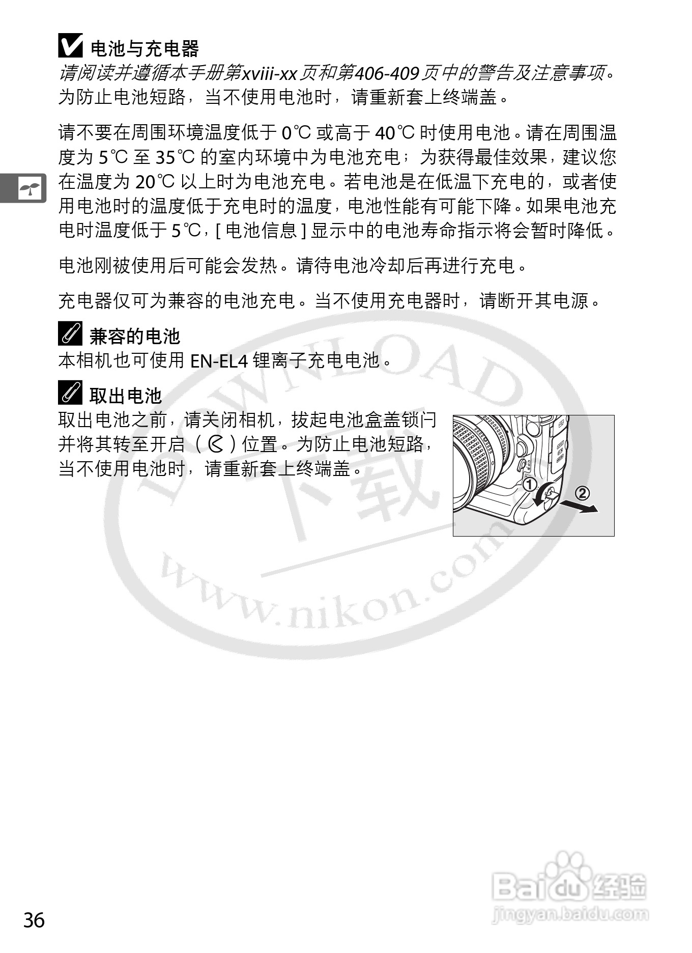 尼康D3数码相机使用说明书:[7]