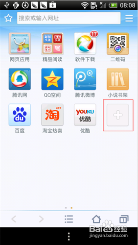 在安卓手机上浏览下载QQ群共享文件