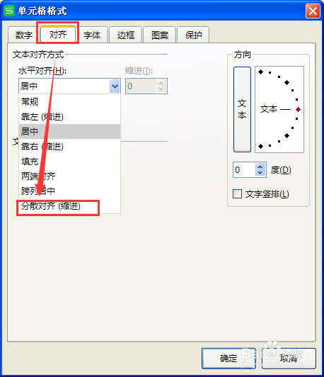 Excel 如何快速对齐姓名