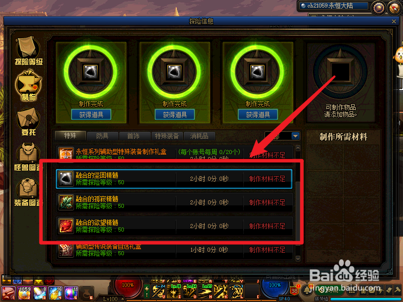 dnf巨龙史诗怎么做