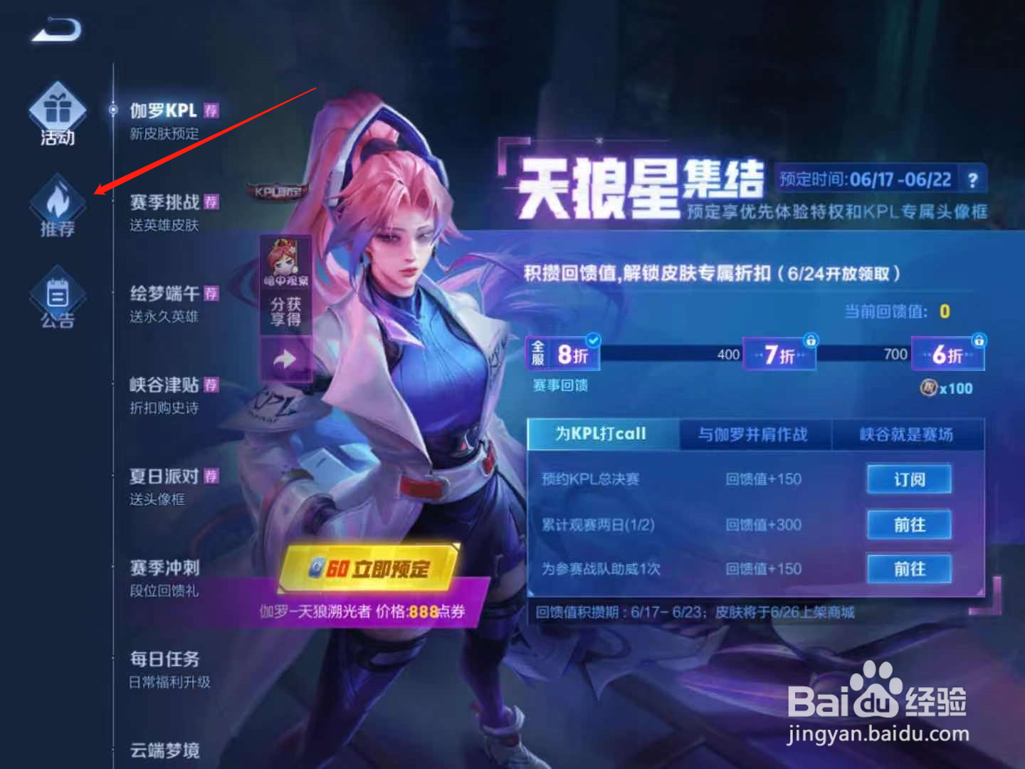 王者荣耀新赛季最新消息怎么看