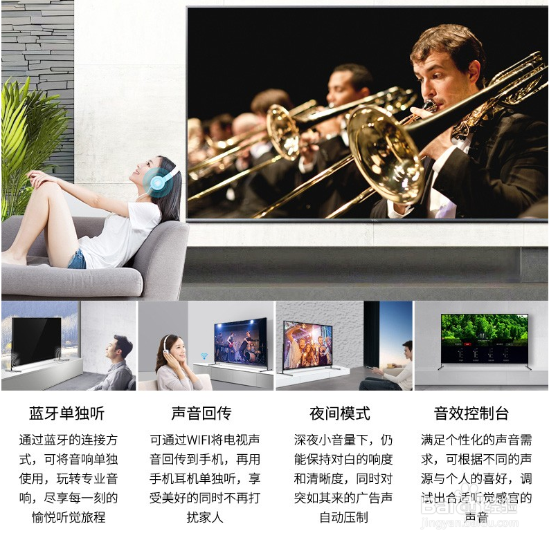 大屏智能液晶电视TCL 85X6C功能如何?