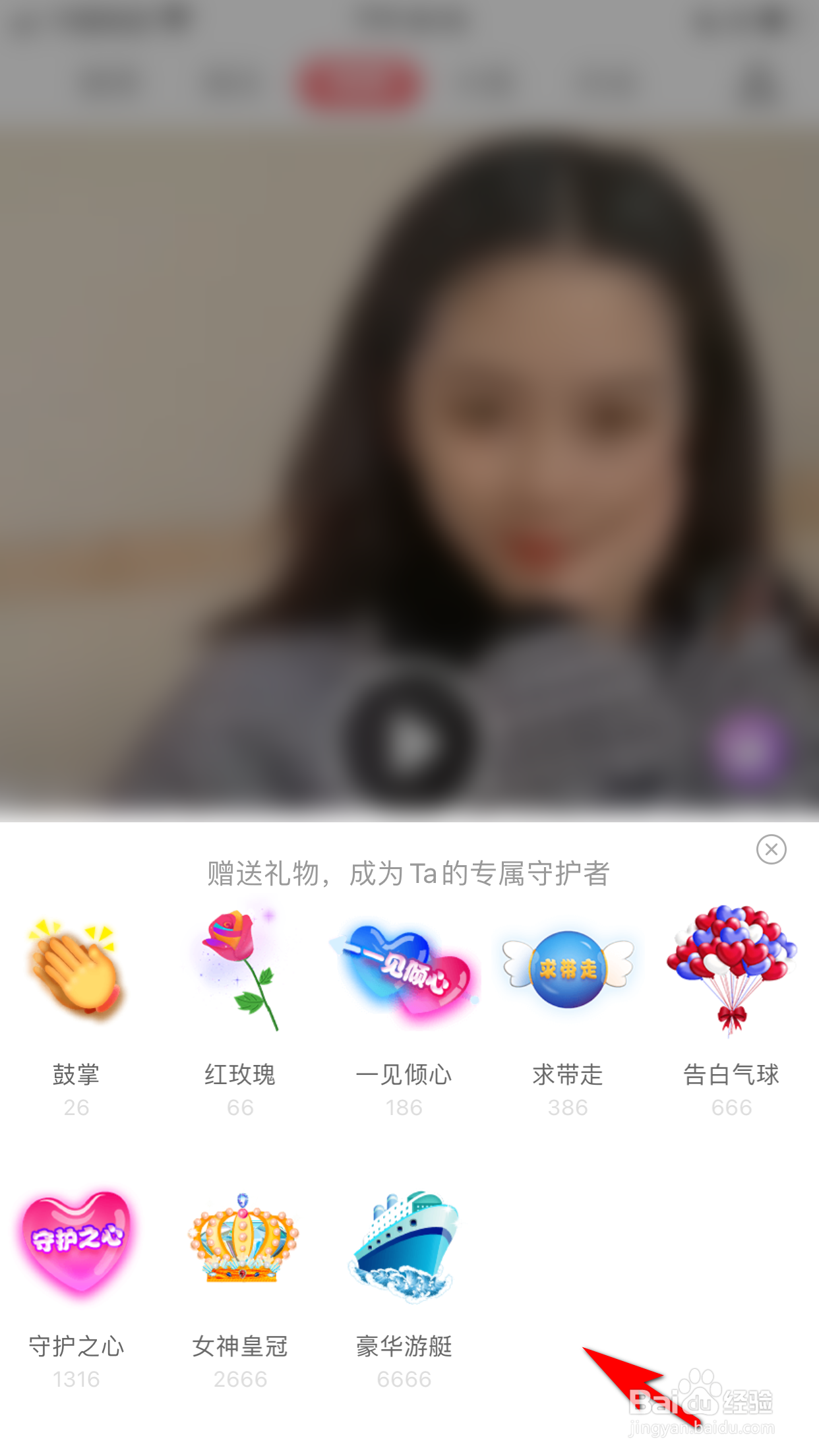 约单怎么向视频作者赠送礼物