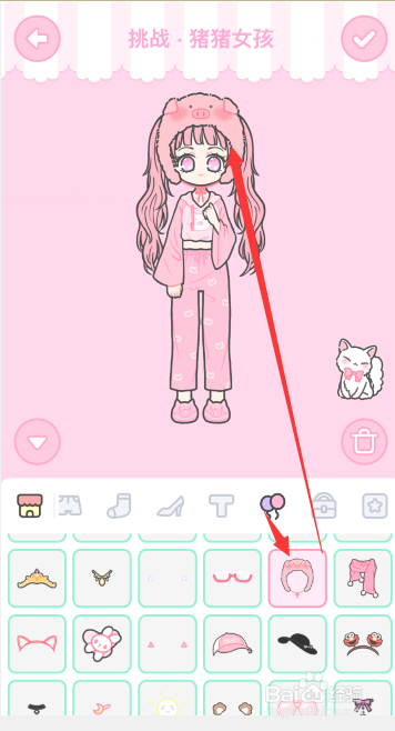 装扮少女第52关猪猪女孩怎么过?