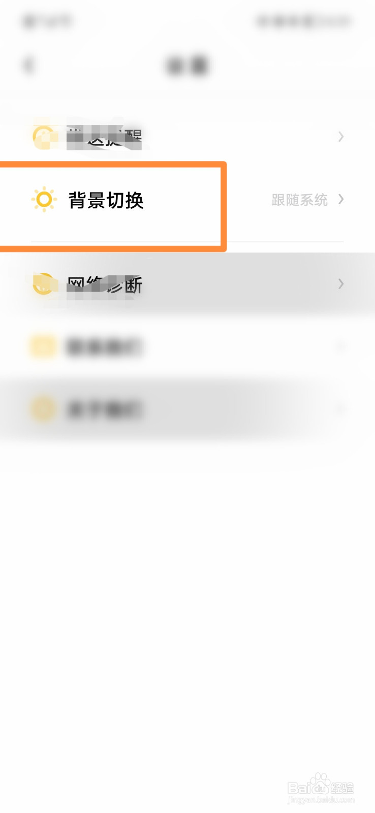 流利说阅读怎么设置背景模式为夜间模式