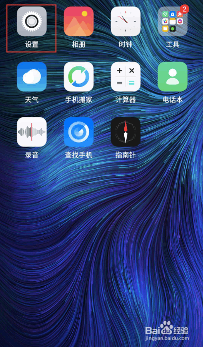 Android 手机系统北京时间校准同步详细方法