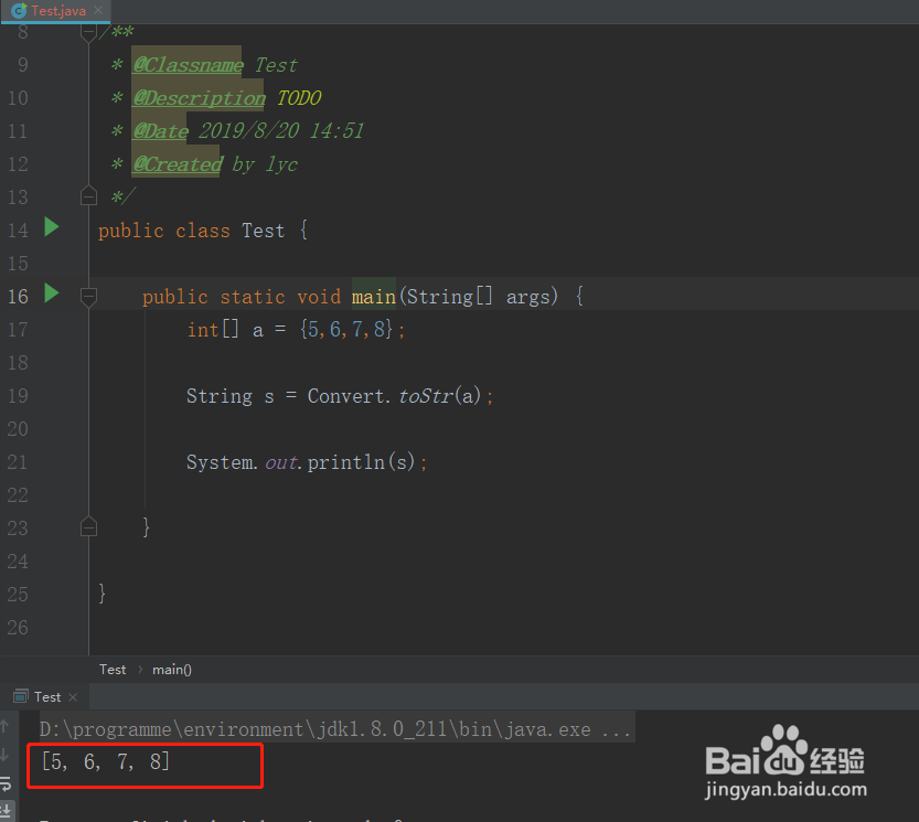 java使用Hutool将数组集合转换为字符串