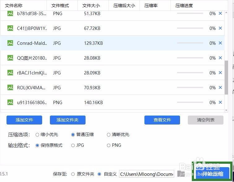 图片压缩大小的软件怎么使用，简单的操作方法