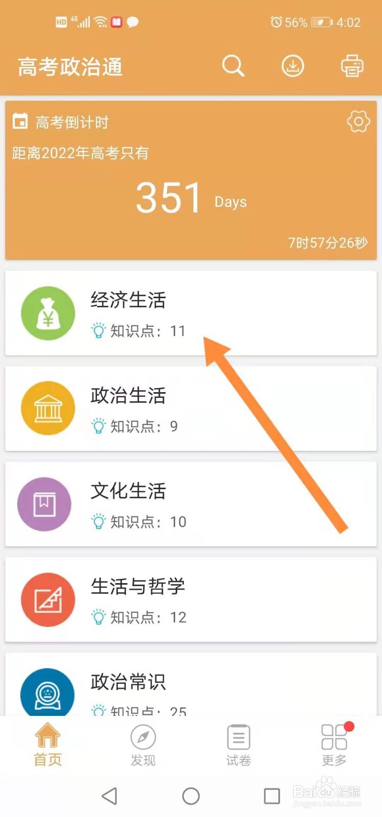 商业保险的社会作用