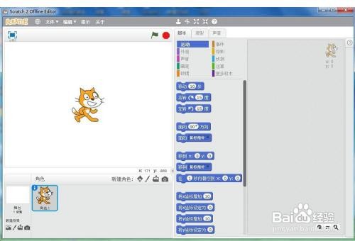 在Scratch中创建会变色的小猫