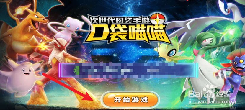 口袋喵喵如何进行点评精灵