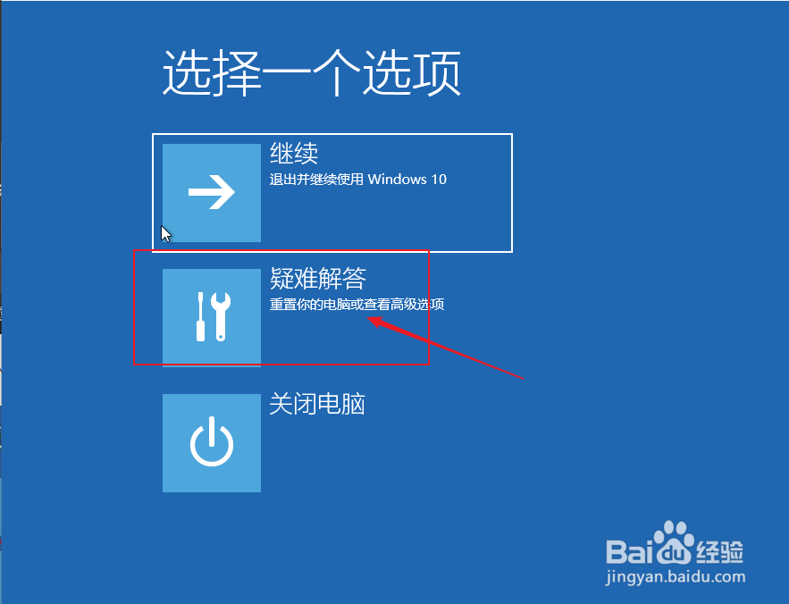 win10怎么进入安全模式