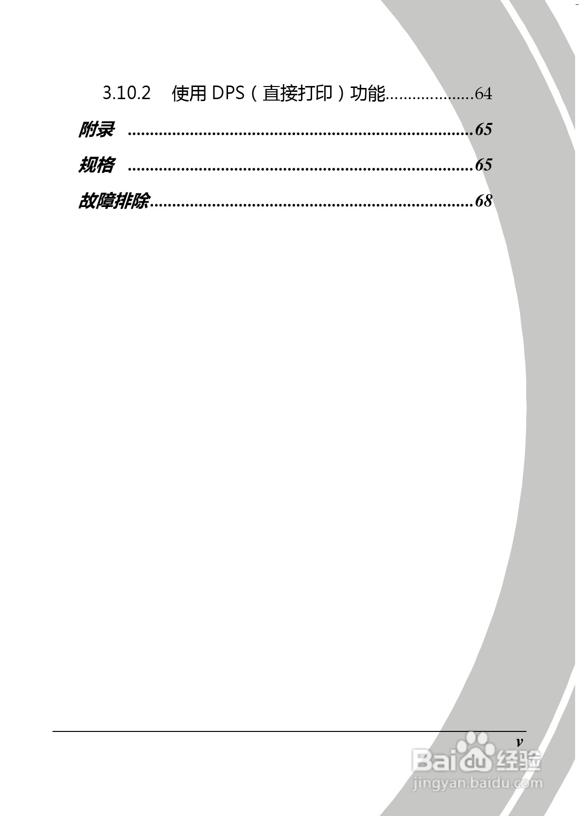 BenQ D28数码摄像机使用说明书:[1]
