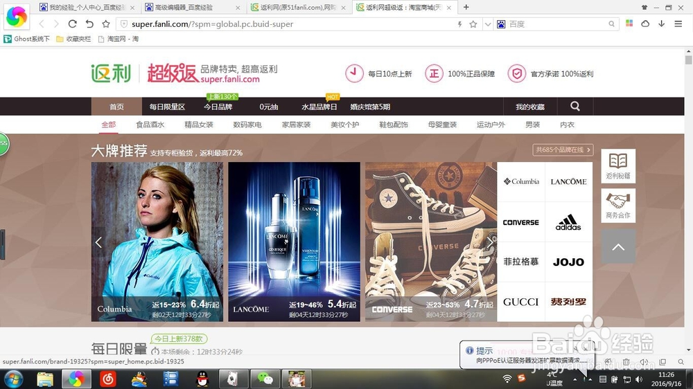 网上购物如何获取返利优惠