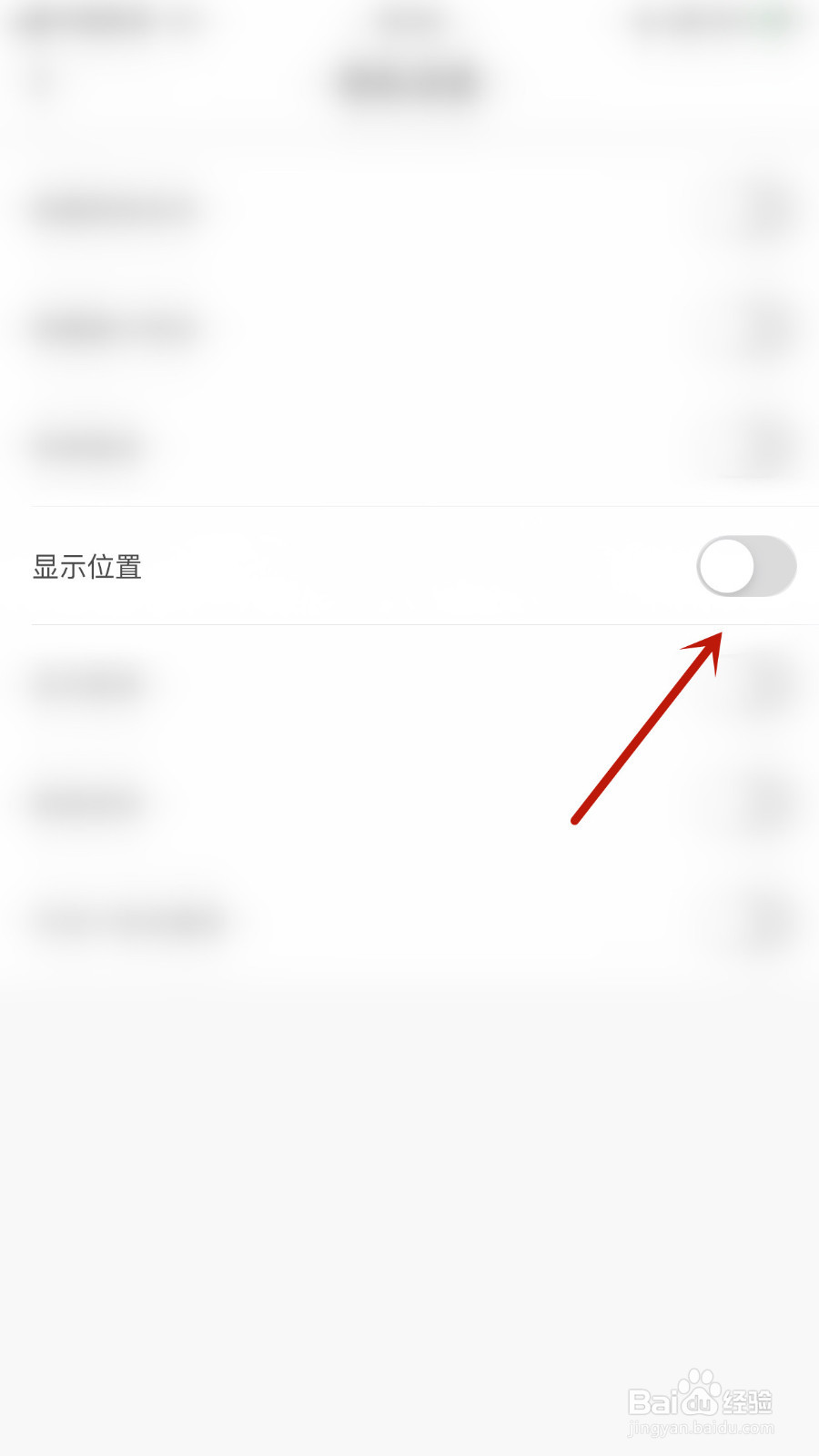 怎么设置西西语音显示位置停用