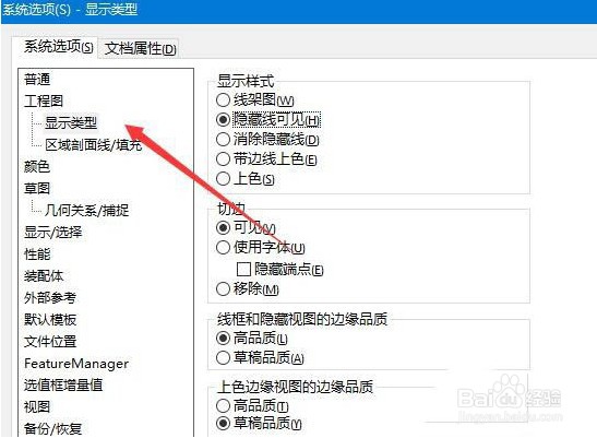 solidworks动画制作视频教程