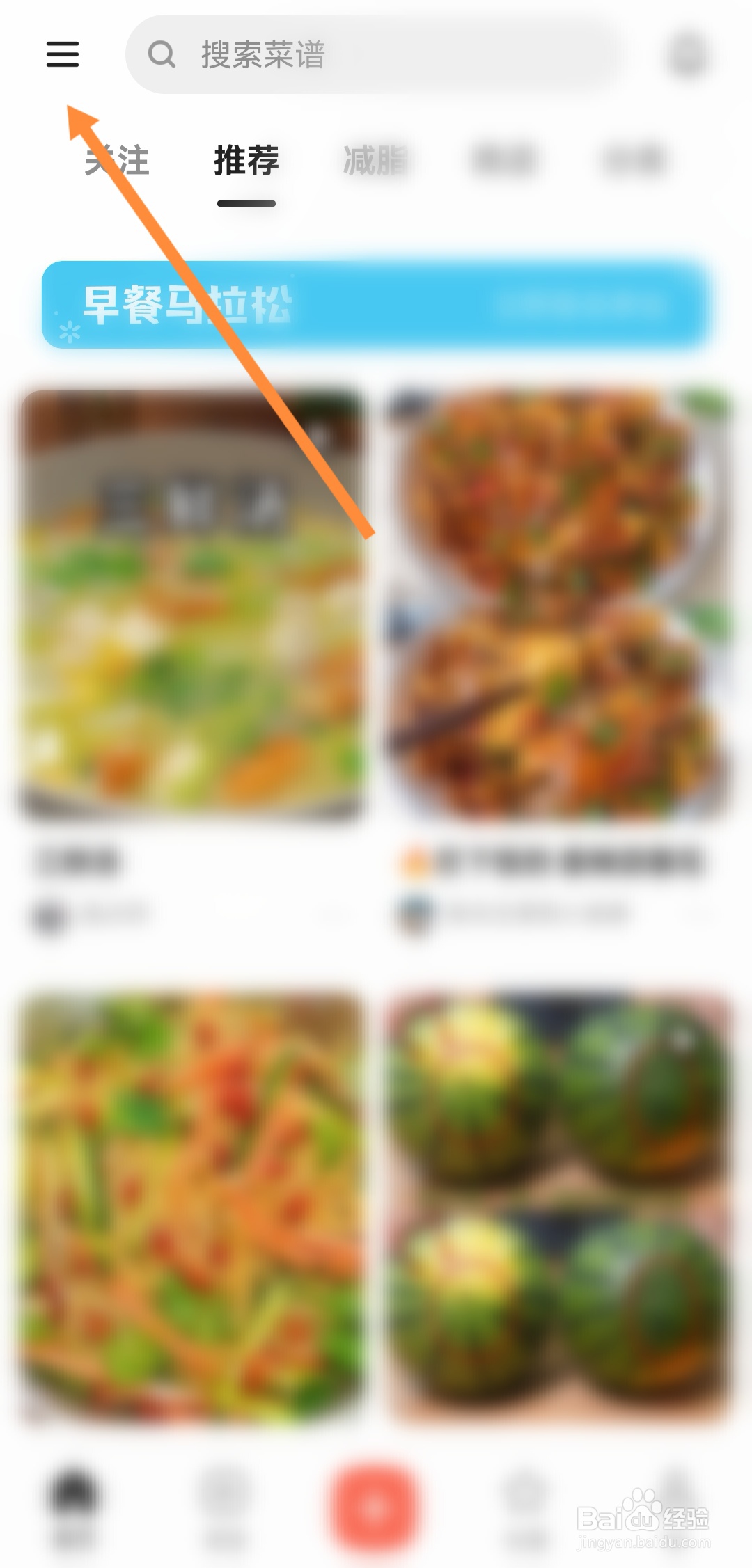 下厨房APP如何设置忌口食品