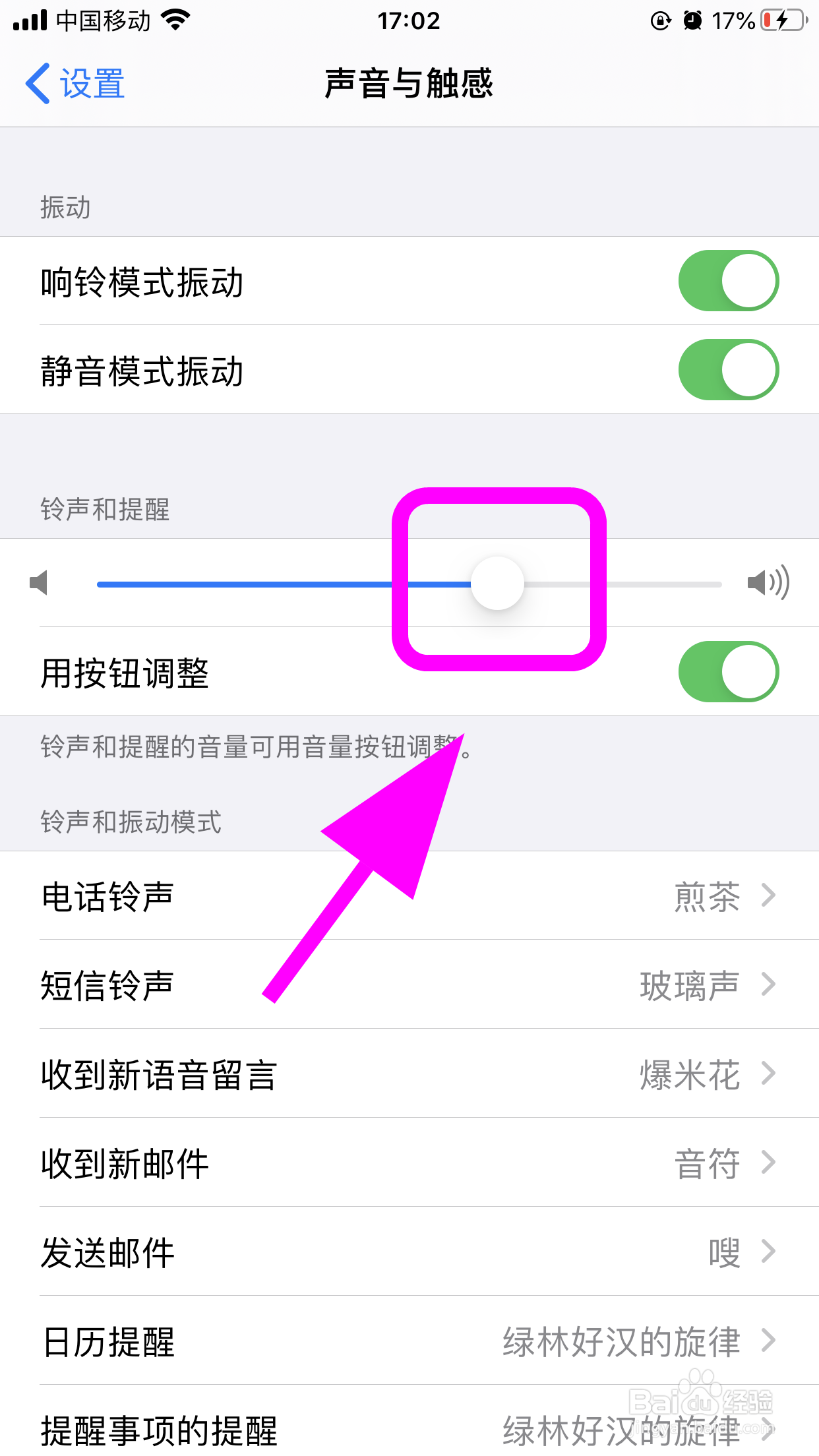 iPhone苹果手机不开免提声音很小怎么办