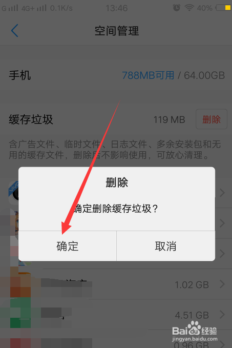 手机清理管家怎么用