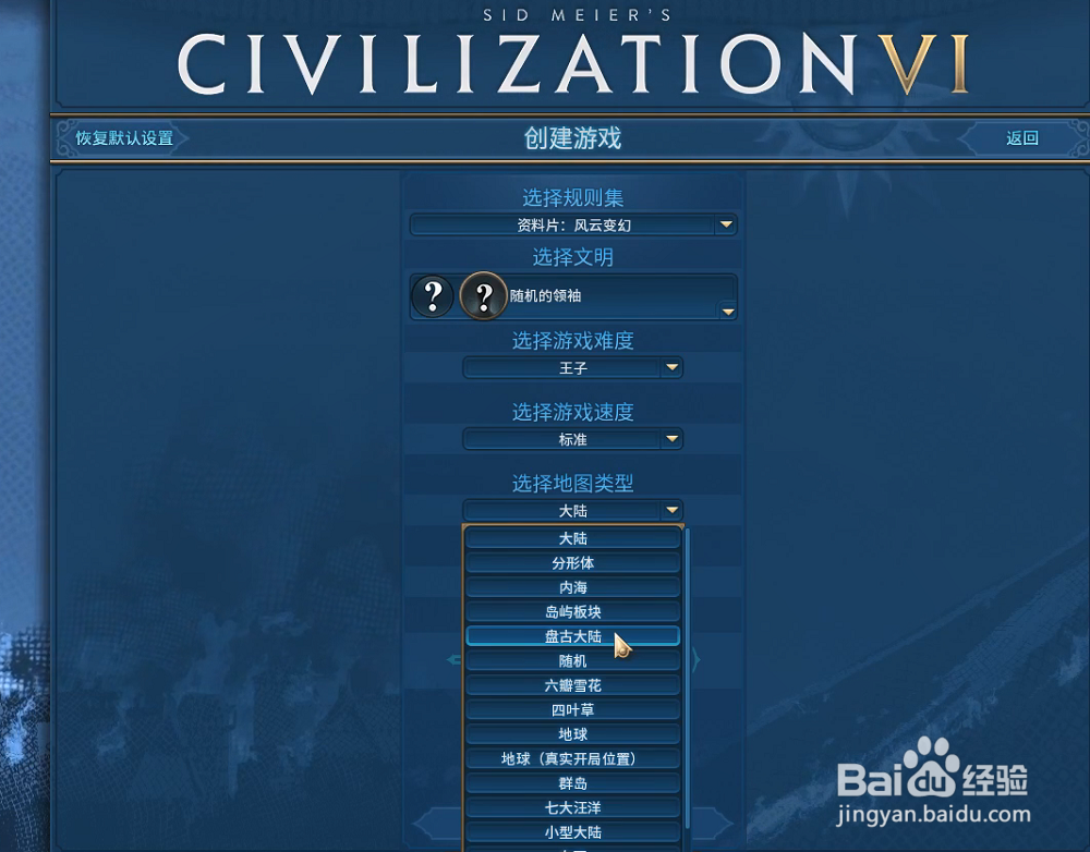 文明6设置降低cpu