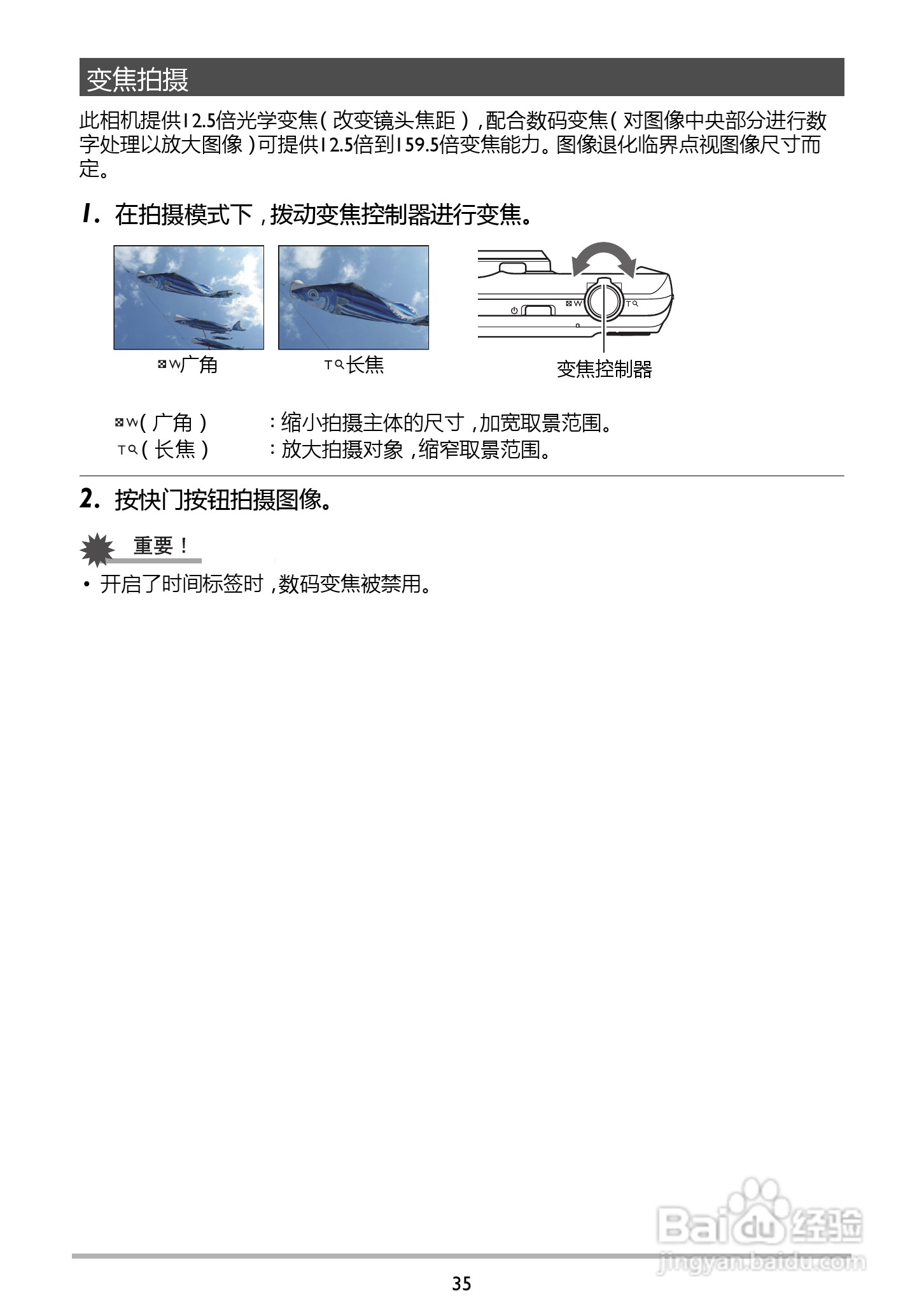 BENQ GH210数码相机说明书:[4]