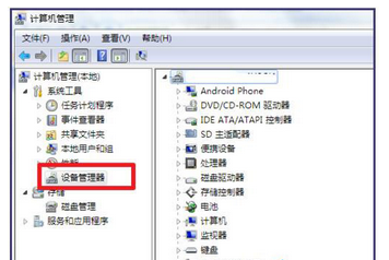 Win7笔记本触摸板怎么打开？