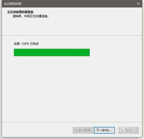 制作Win10密码重置盘 密码重置盘怎么使用