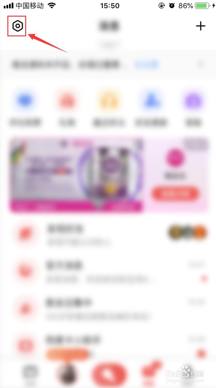 全民K歌如何设置不让附近的人看到我