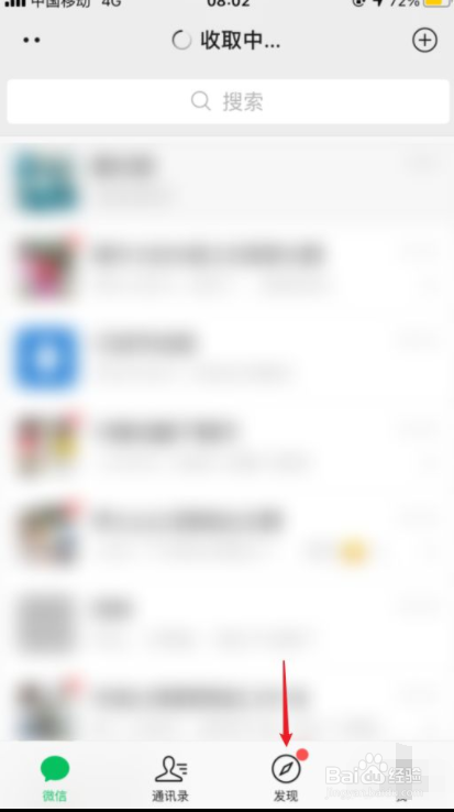 微信如何添加新身份