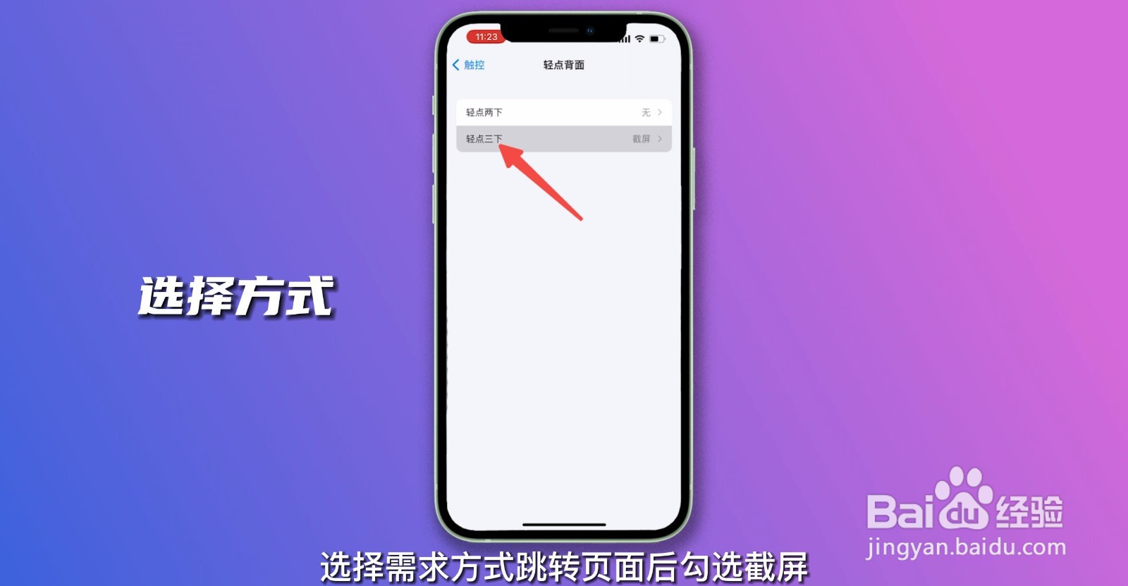 手机截图怎样操作