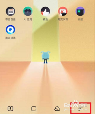 夸克浏览器智能无图功能如何设置开启