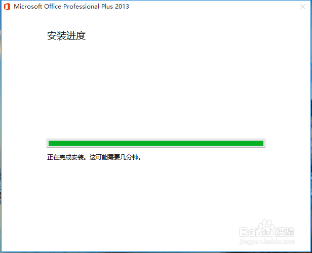 win10系统怎么安装office2013怎么激活
