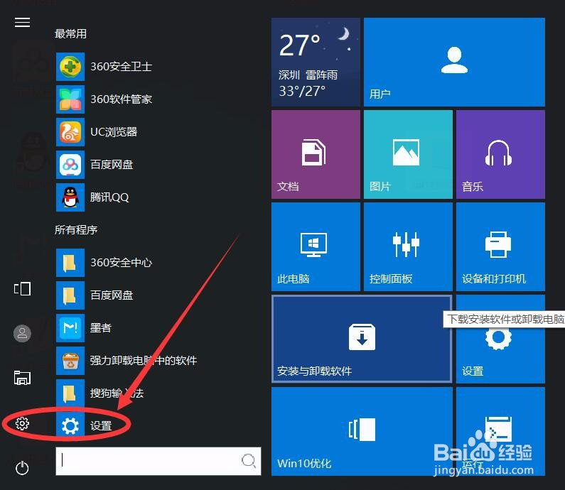 电脑怎么设置默认浏览器