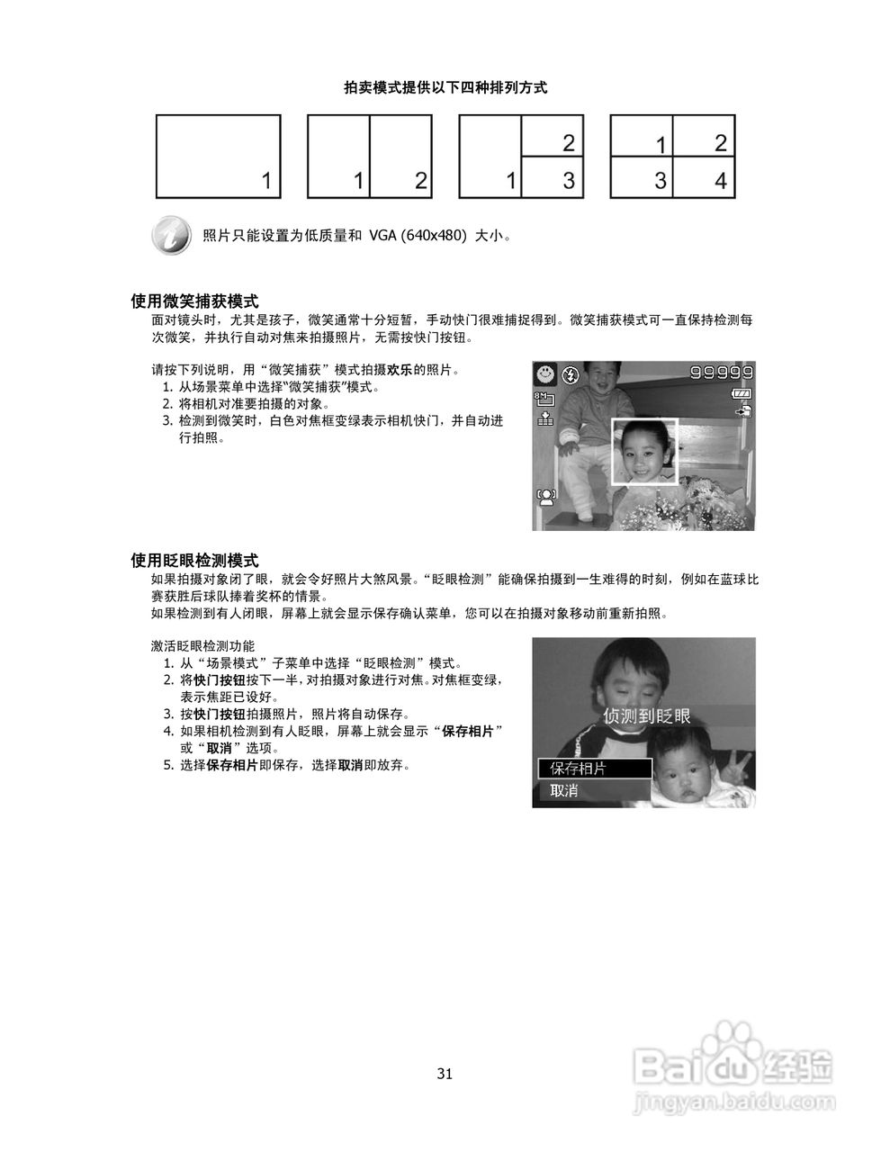 海尔DC-X100数码相机使用说明书:[4]