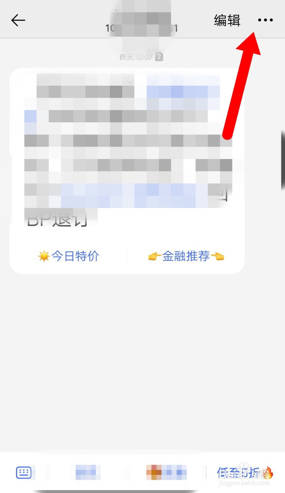 手机上收到的垃圾短信怎么加入黑名单