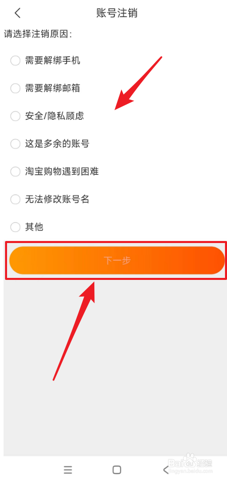 在哪里注销飞猪旅行账户