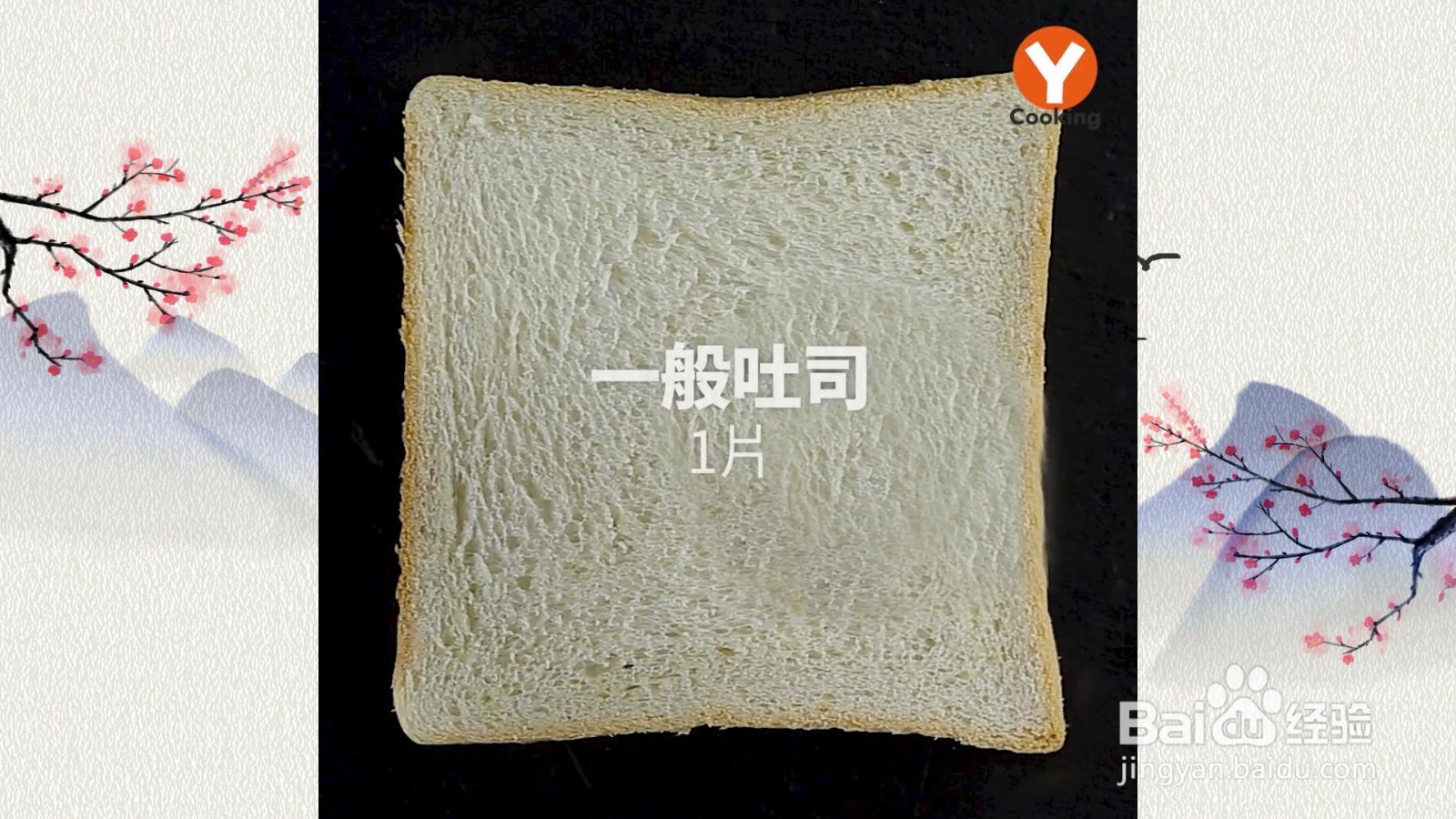 酪梨鲜虾烤吐司怎么做