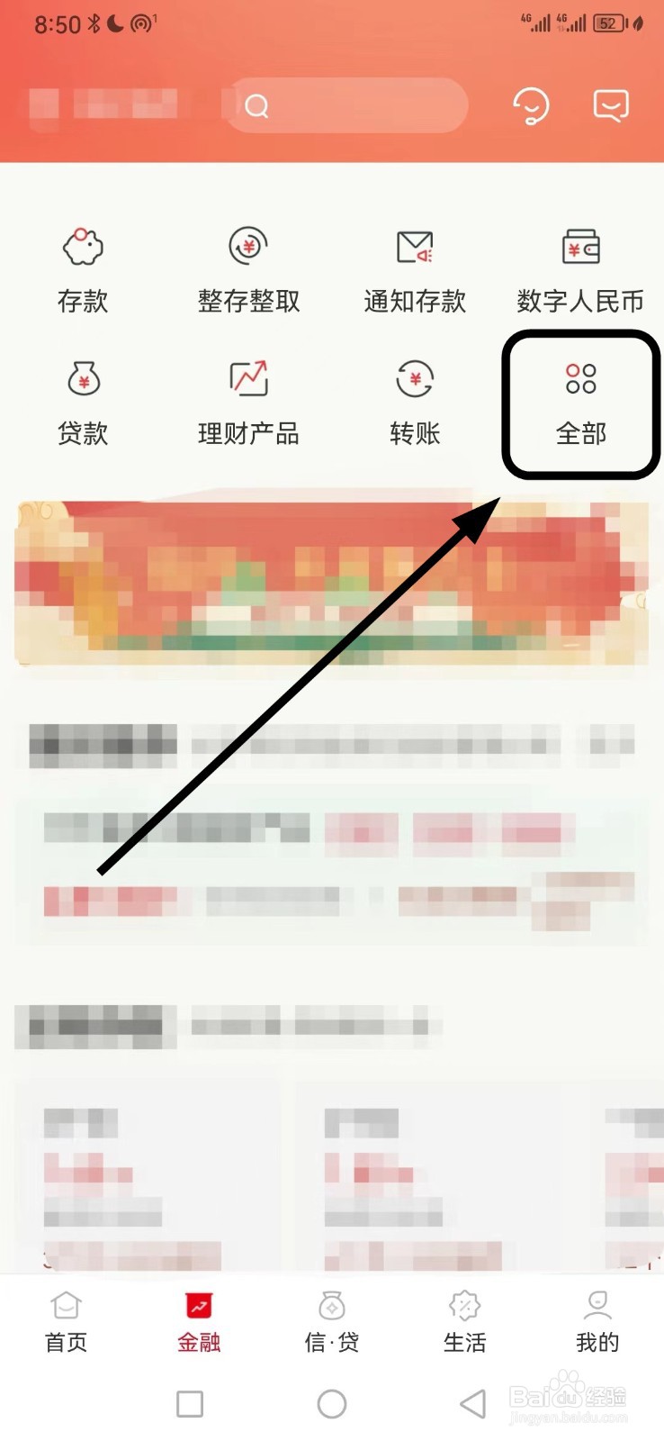 湖南农信在哪找到ETC申请预约