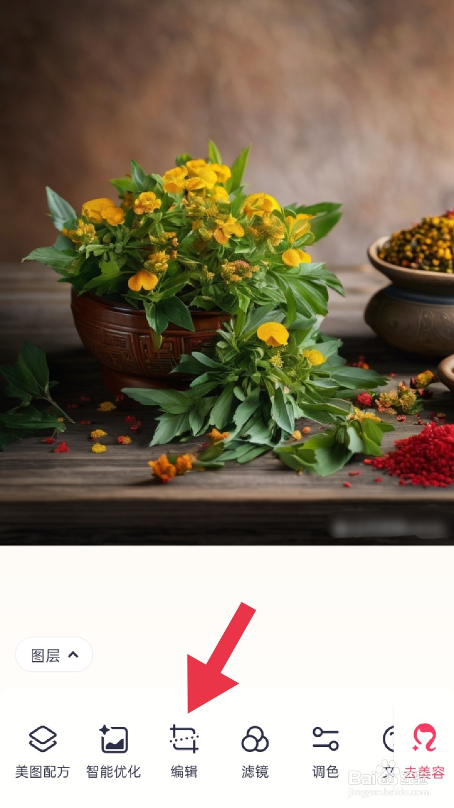 怎样用美图秀秀app修改图片比例