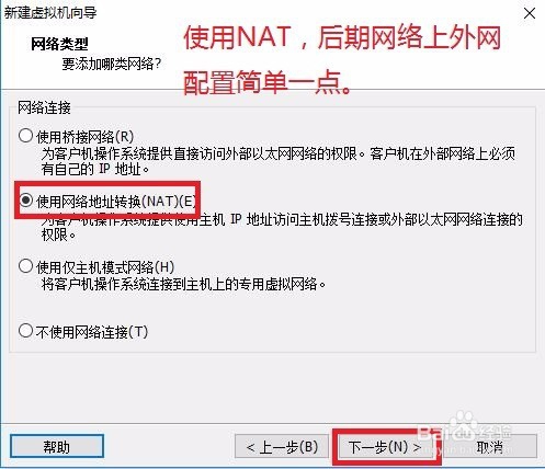 以Centos7 64位为例详解VMware12的使用