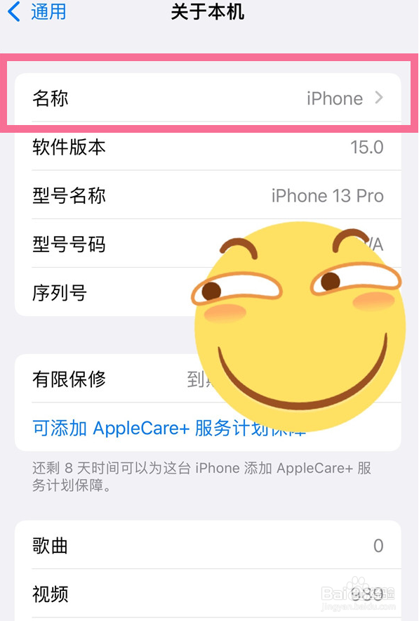 iphone热点的名字在哪里设置