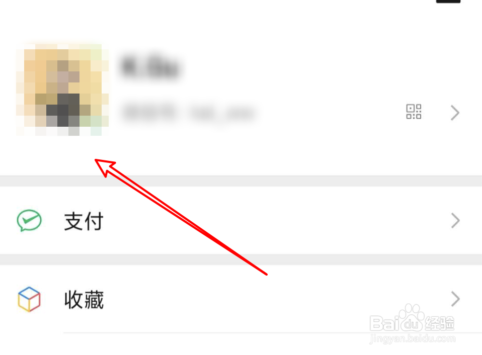 微信号区分大小写吗?怎么修改微信号?