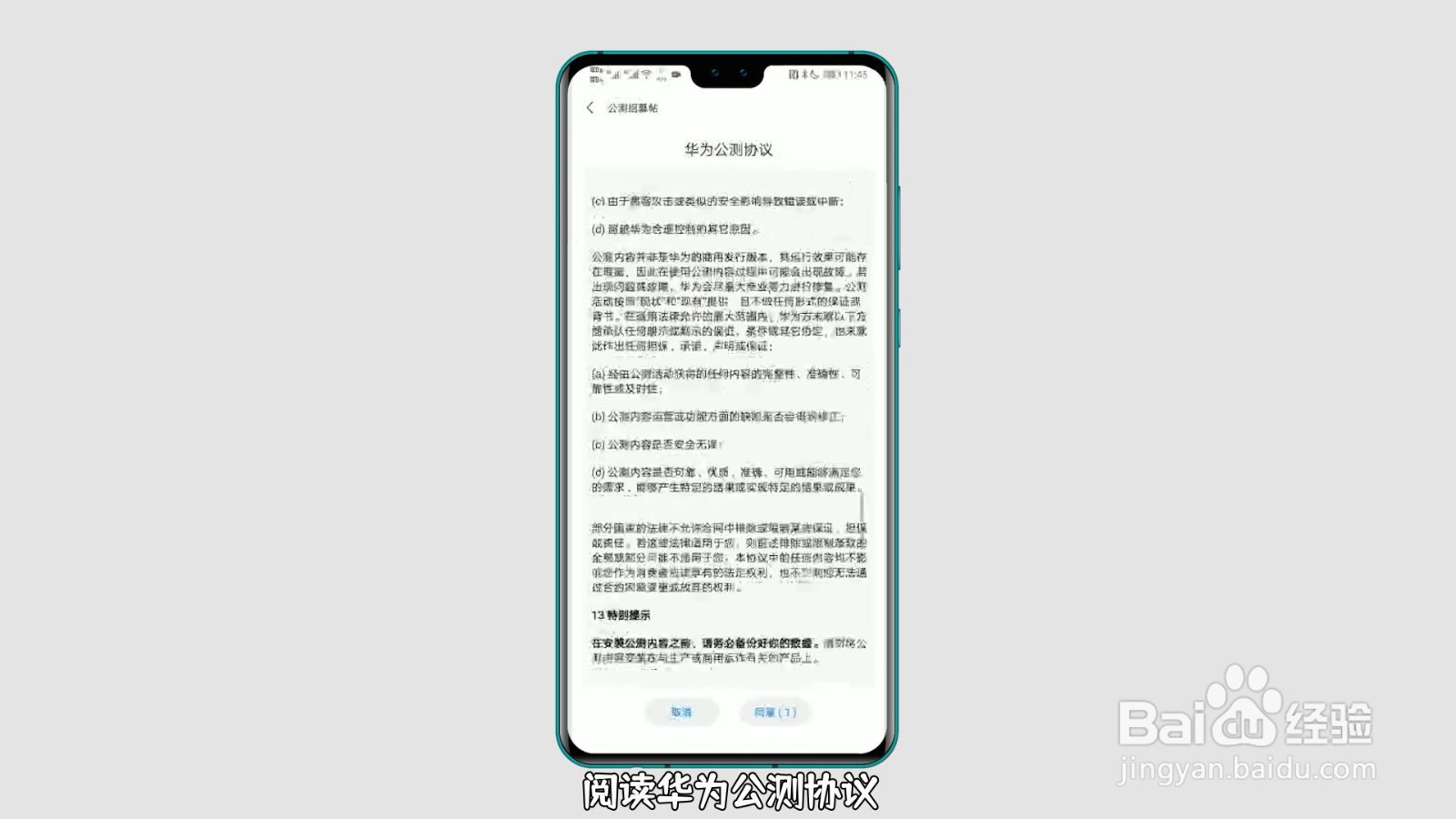 华为手机怎么升级鸿蒙系统