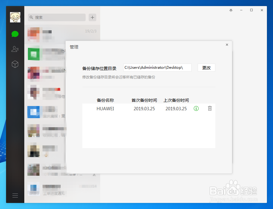 微信聊天记录怎么备份,怎么导出到电脑