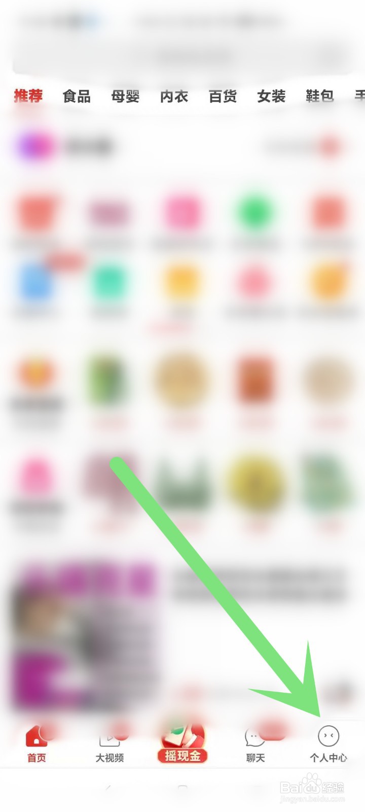 拼多多如何打开自动同步勋章动态