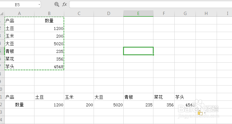 WPS表格如何使用表格转置